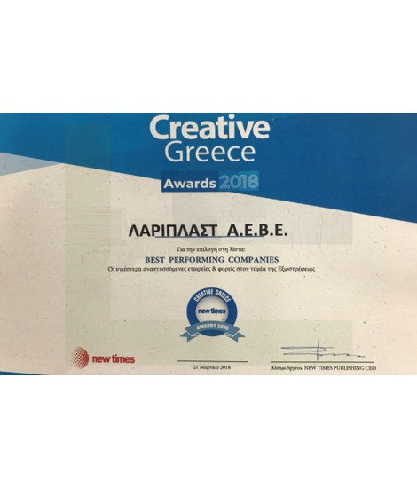 Μια ακόμη διάκριση για την Laripast!