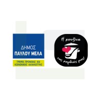Δωρεά υλικού για την ενίσχυση της δομής "Η Κουζίνα της Καρδιάς μας"
